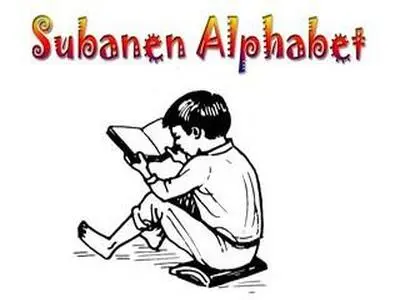 subanenalphabet.jpg